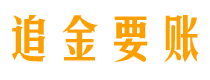 沙洋债务追讨催收公司